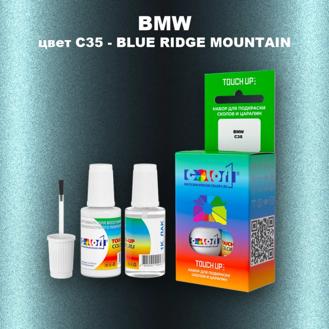 Краска для сколов во флаконе с кисточкой BMW, цвет C35 - BLUE RIDGE MOUNTAIN