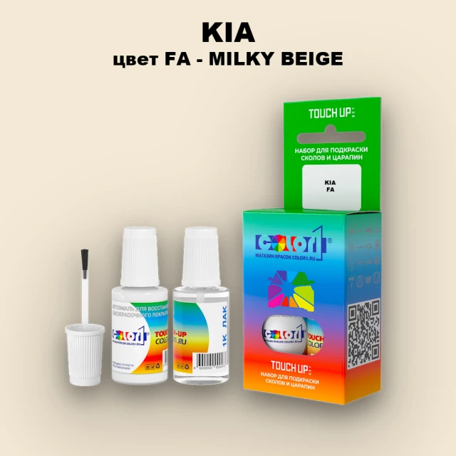 Краска для сколов во флаконе с кисточкой KIA, цвет FA - MILKY BEIGE