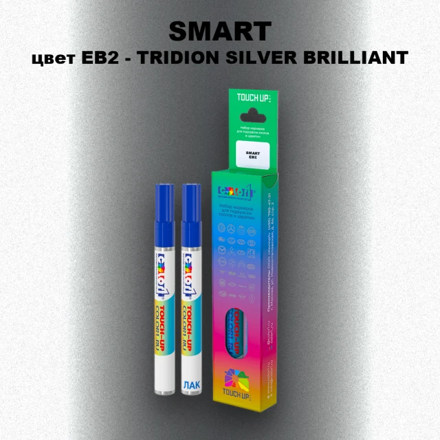 Маркер с краской SMART, цвет EB2 - TRIDION SILVER BRILLIANT