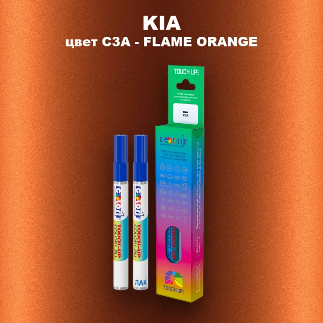 Маркер с краской KIA, цвет C3A - FLAME ORANGE