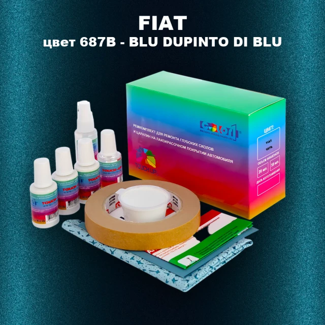 Ремкомплект для ремонта глубоких сколов и царапин FIAT, цвет 687B - BLU DUPINTO DI BLU