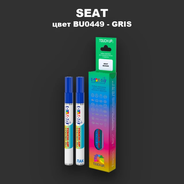 Маркер с краской SEAT, цвет BU0449 - GRIS