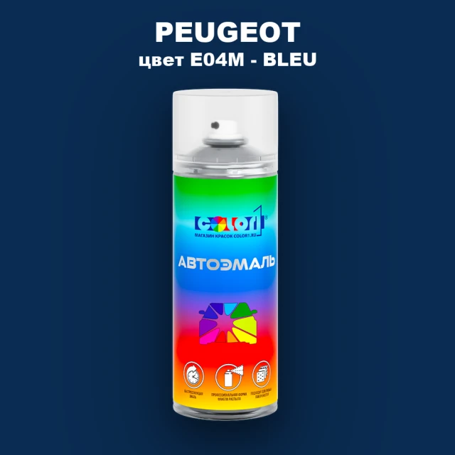 Аэрозольная краска PEUGEOT, цвет E04M - BLEU