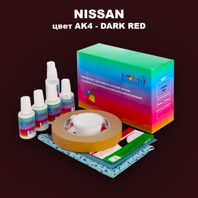 Ремкомплект для ремонта глубоких сколов и царапин NISSAN, цвет AK4 - DARK RED