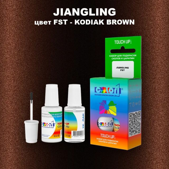 Краска для сколов во флаконе с кисточкой JIANGLING, цвет FST - KODIAK BROWN