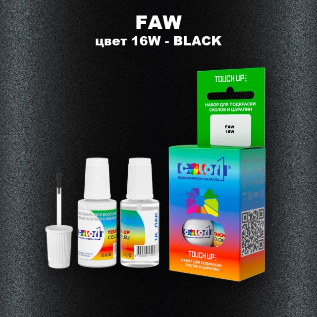 Краска для сколов во флаконе с кисточкой FAW, цвет 16W - BLACK