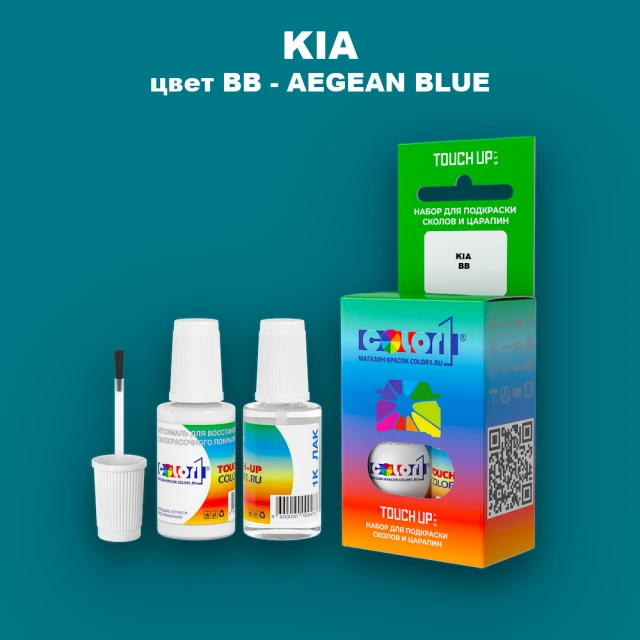 Краска для сколов во флаконе с кисточкой KIA, цвет BB - AEGEAN BLUE