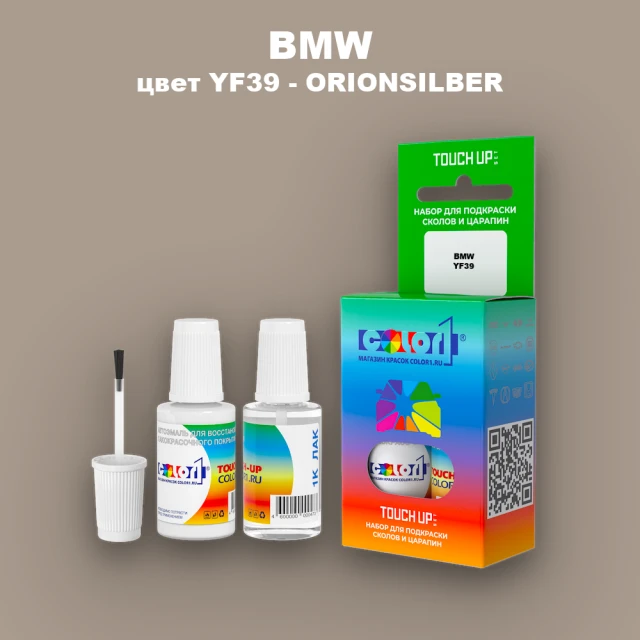 Краска для сколов во флаконе с кисточкой BMW, цвет YF39 - ORIONSILBER