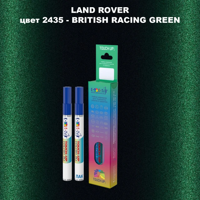 Маркер с краской LAND ROVER, цвет 2435 - BRITISH RACING GREEN