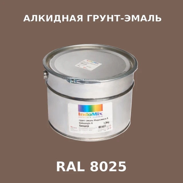 Алкидная антикоррозионная грунт-эмаль ИНДОСИНГЛ, цвет RAL 8025, 1кг