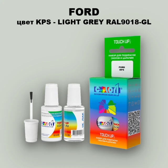 Краска для сколов во флаконе с кисточкой FORD, цвет KPS - LIGHT GREY RAL9018-GL
