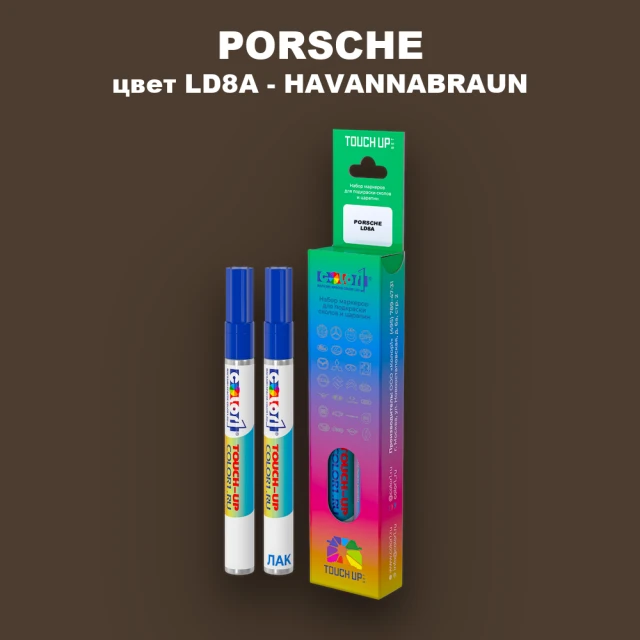 Карандаш-маркер с краской PORSCHE, цвет LD8A - HAVANNABRAUN