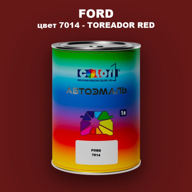 Автомобильная краска FORD, цвет 7014 - TOREADOR RED