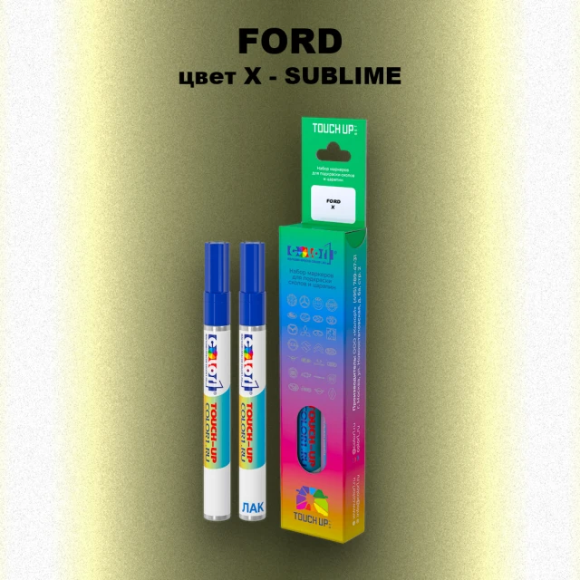 Маркер с краской FORD, цвет X - SUBLIME