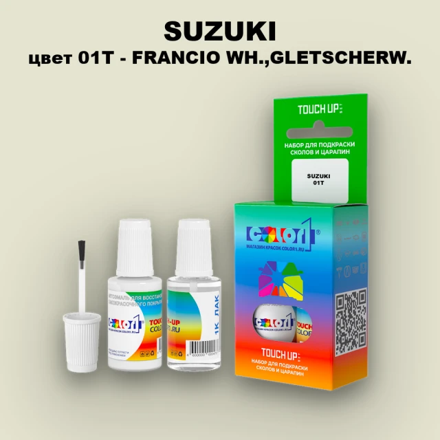 Краска для сколов во флаконе с кисточкой SUZUKI, цвет 01T - FRANCIO WH.,GLETSCHERW.