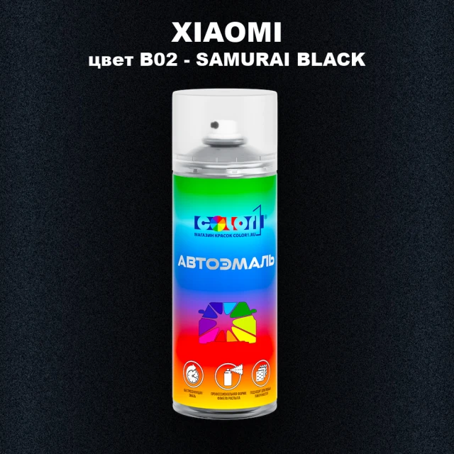 Аэрозольная краска XIAOMI, цвет B02 - SAMURAI BLACK