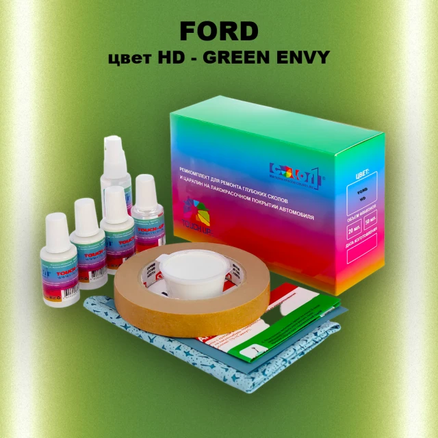 Ремкомплект для ремонта глубоких сколов и царапин FORD, цвет HD - GREEN ENVY