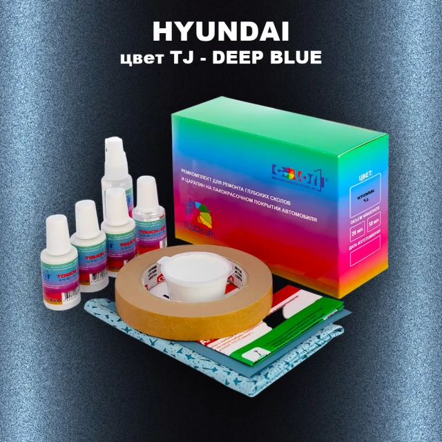 Ремкомплект для ремонта глубоких сколов и царапин HYUNDAI, цвет TJ - DEEP BLUE