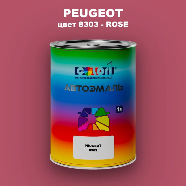 Автомобильная краска PEUGEOT, цвет 8303 - ROSE