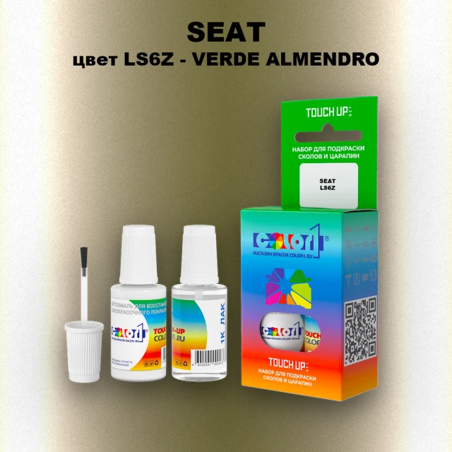 Краска для сколов во флаконе с кисточкой SEAT, цвет LS6Z - VERDE ALMENDRO