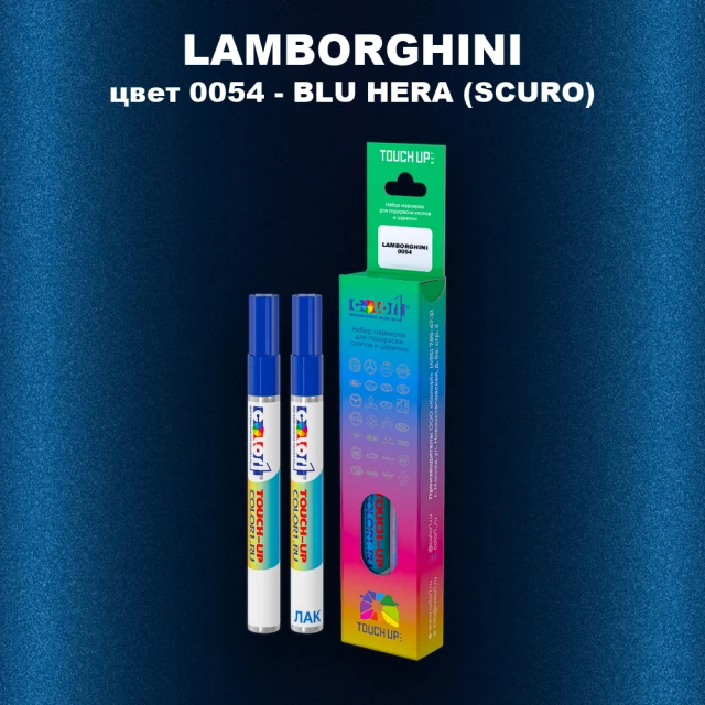 Маркер с краской LAMBORGHINI, цвет 54 - BLU HERA (SCURO)