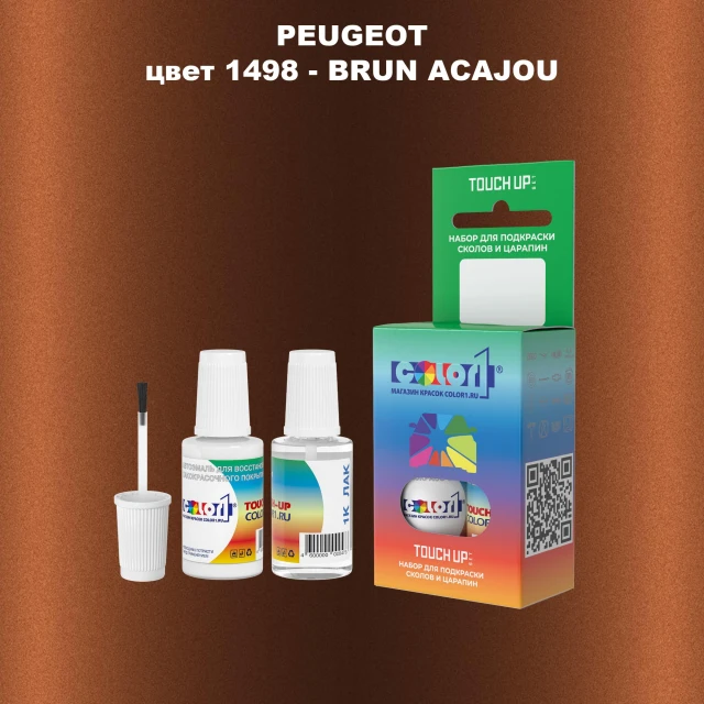 Краска для сколов во флаконе с кисточкой PEUGEOT, цвет 1498 - BRUN ACAJOU