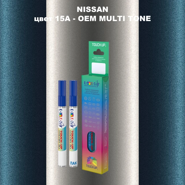 Карандаш-маркер с краской NISSAN, цвет 15A - 2-х цветное покрытие