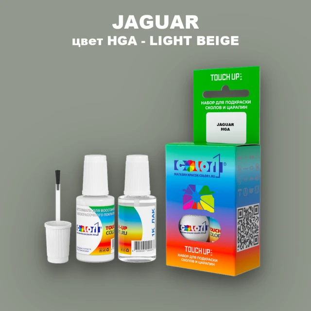 Краска для сколов во флаконе с кисточкой JAGUAR, цвет HGA - LIGHT BEIGE