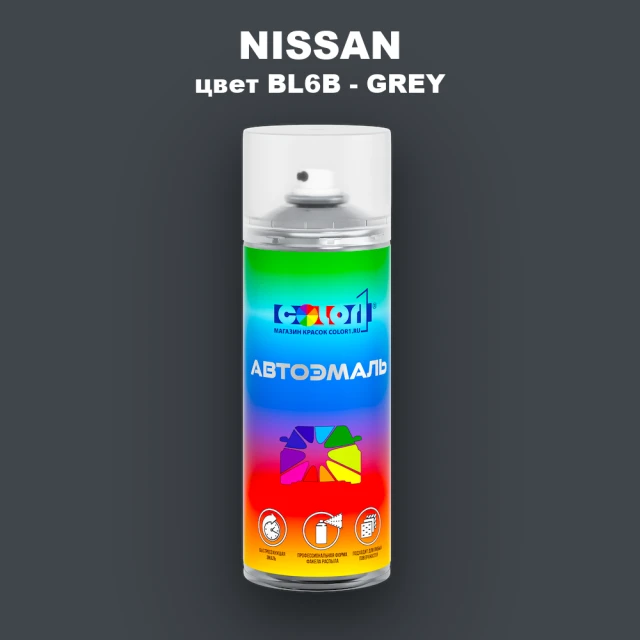 Аэрозольная краска NISSAN, цвет BL6B - GREY