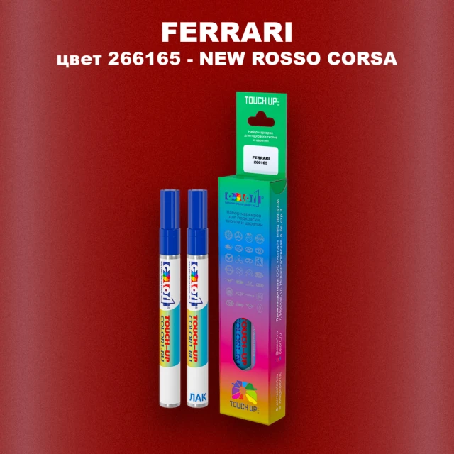 Маркер с краской FERRARI, цвет 266165 - NEW ROSSO CORSA