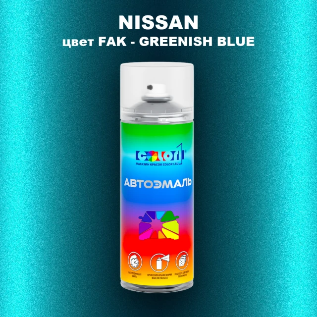 Аэрозольная краска NISSAN, цвет FAK - GREENISH BLUE