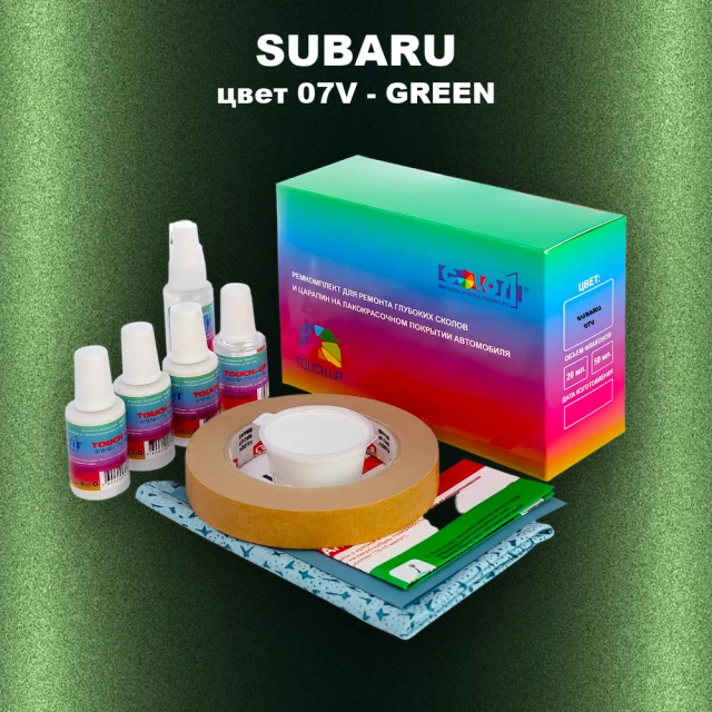 Ремкомплект для ремонта глубоких сколов и царапин SUBARU, цвет 07V - GREEN