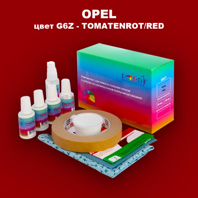 Ремкомплект для ремонта глубоких сколов и царапин OPEL, цвет G6Z - TOMATENROT/RED