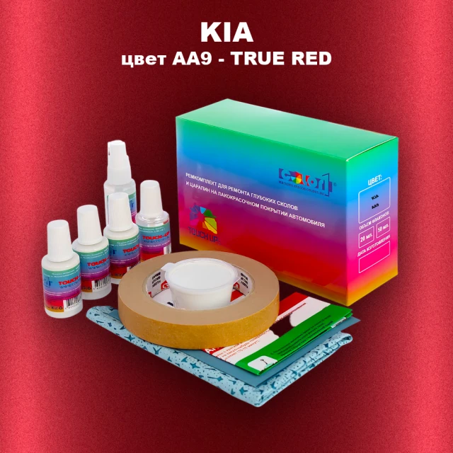Ремкомплект для ремонта глубоких сколов и царапин KIA, цвет AA9 - TRUE RED