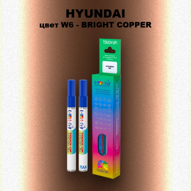Маркер с краской HYUNDAI, цвет W6 - BRIGHT COPPER