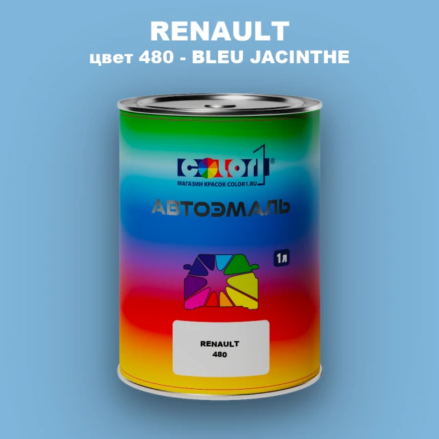 Автомобильная краска RENAULT, цвет 480 - BLEU JACINTHE