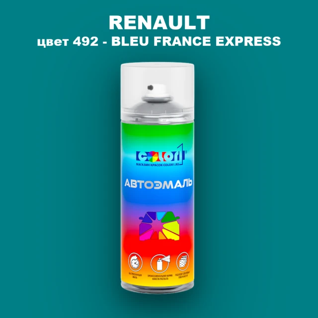 Аэрозольная краска RENAULT, цвет 492 - BLEU FRANCE EXPRESS