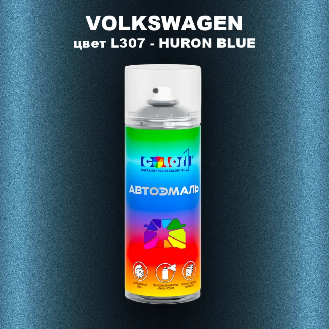 Аэрозольная краска VOLKSWAGEN, цвет L307 - HURON BLUE