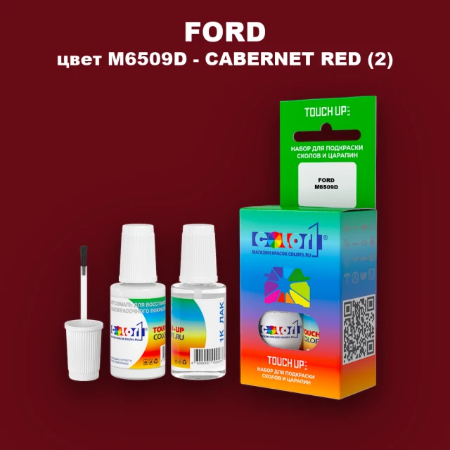 Краска для сколов во флаконе с кисточкой FORD, цвет M6509D - CABERNET RED (2)