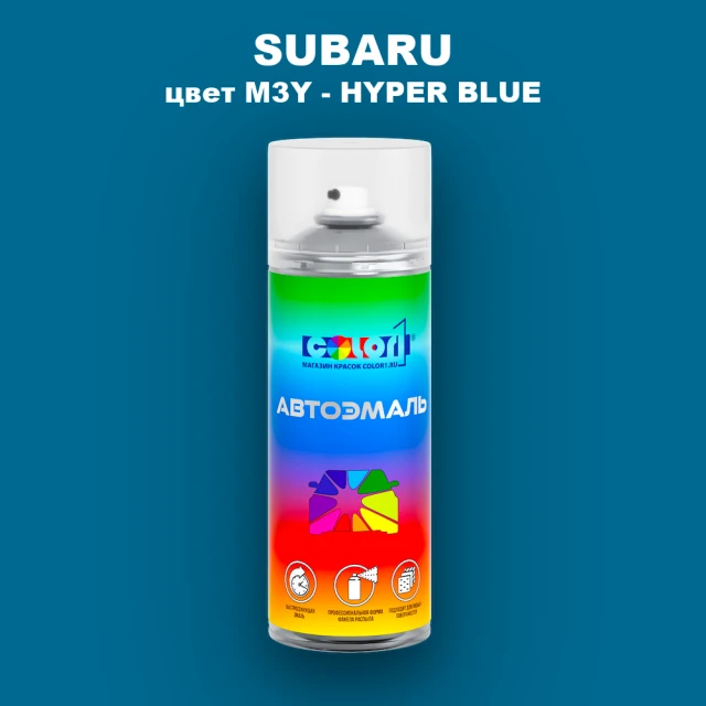 Аэрозольная краска SUBARU, цвет M3Y - HYPER BLUE
