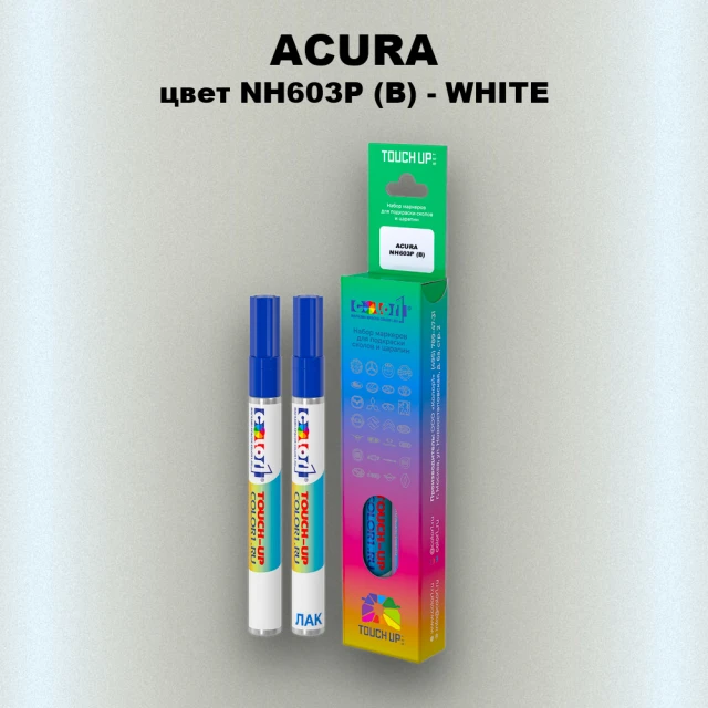Маркер с краской ACURA, цвет NH603P (B) - WHITE