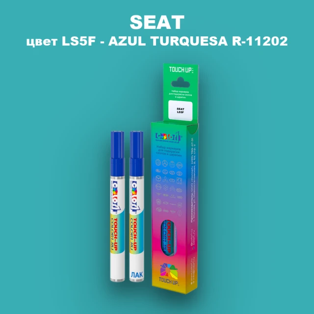 Карандаш-маркер с краской SEAT, цвет LS5F - AZUL TURQUESA
