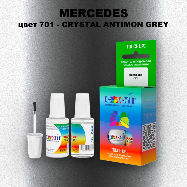 Краска для сколов во флаконе с кисточкой MERCEDES, цвет 701 - CRYSTAL ANTIMON GREY
