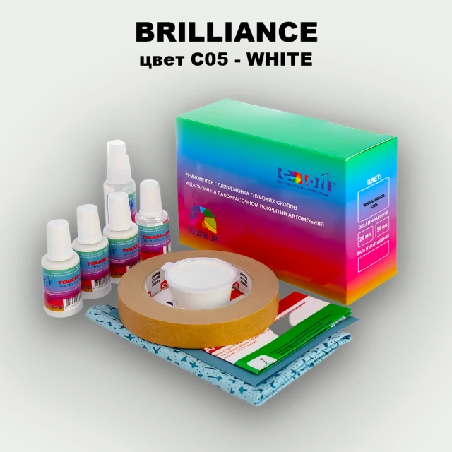 Ремкомплект для ремонта глубоких сколов и царапин BRILLIANCE, цвет C05 - WHITE