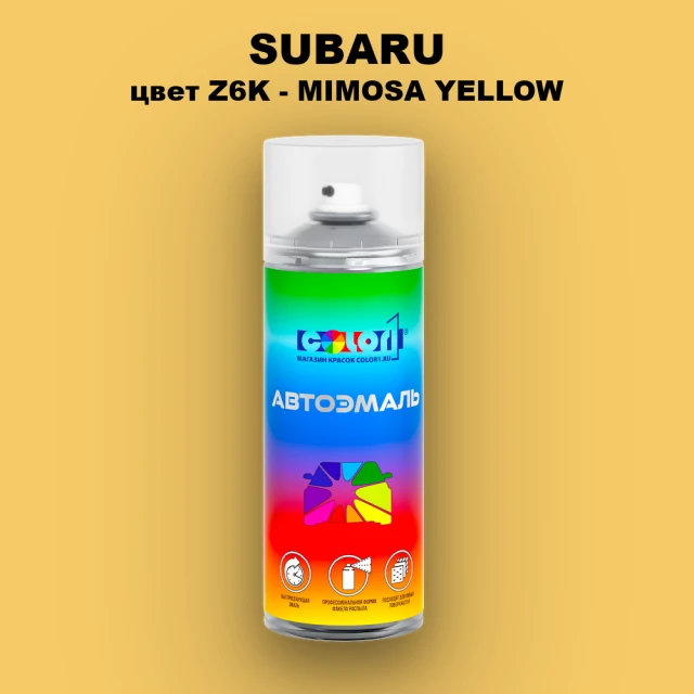 Аэрозольная краска SUBARU, цвет Z6K - MIMOSA YELLOW