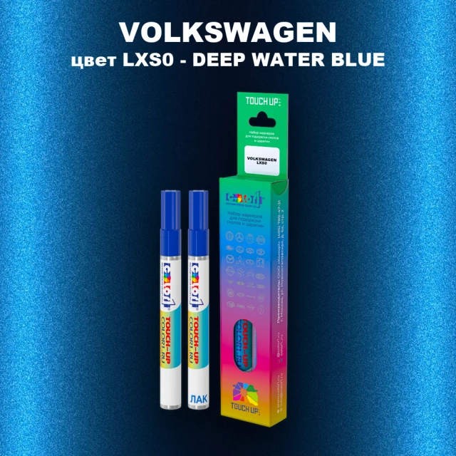 Карандаш-маркер с краской VOLKSWAGEN, цвет LXS0 - DEEP WATER BLUE