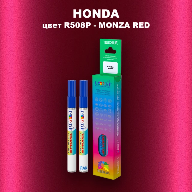 Маркер с краской HONDA, цвет R508P - MONZA RED