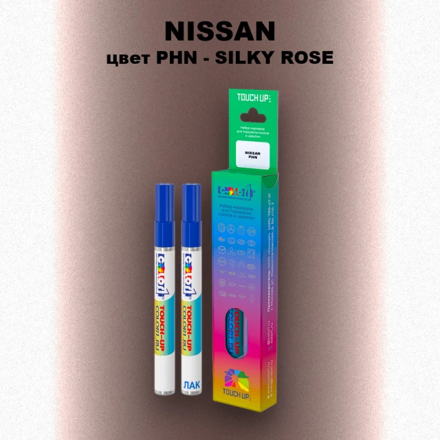 Карандаш-маркер с краской NISSAN, цвет PHN - SILKY ROSE