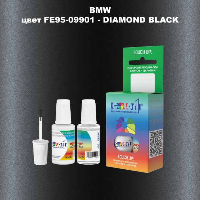 Краска для сколов во флаконе с кисточкой BMW, цвет FE95-09901 - DIAMOND BLACK