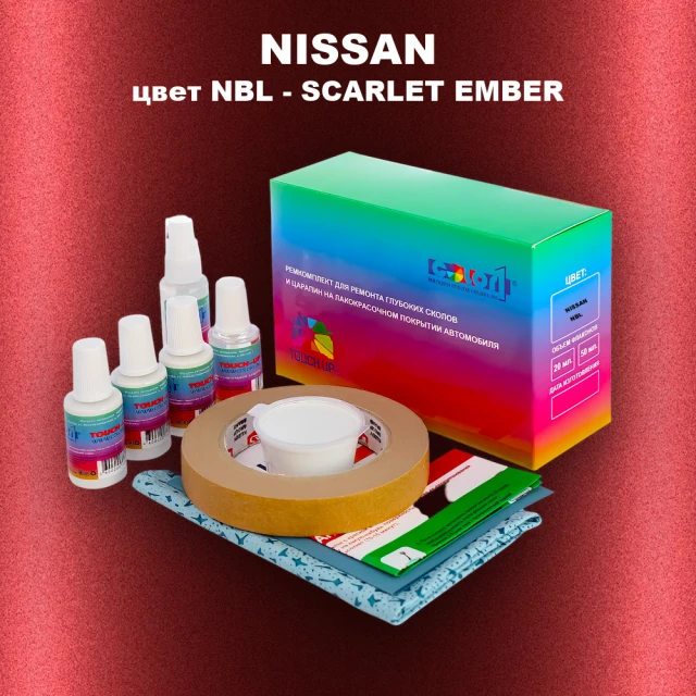 Ремкомплект для ремонта глубоких сколов и царапин NISSAN, цвет NBL - SCARLET EMBER